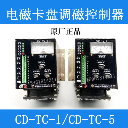原装无锡机床厂CD-TC-5 电磁卡盘控制器 CD-TC-1调磁轴承磨床配件