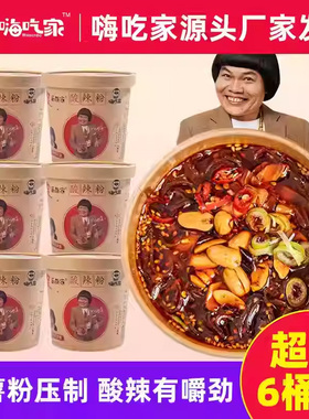 6大桶装重庆酸辣粉大桶正宗嗨吃家官方旗舰店红薯粉孕妇可吃