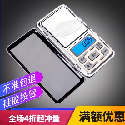 398包邮珠宝秤迷你手提秤高精度