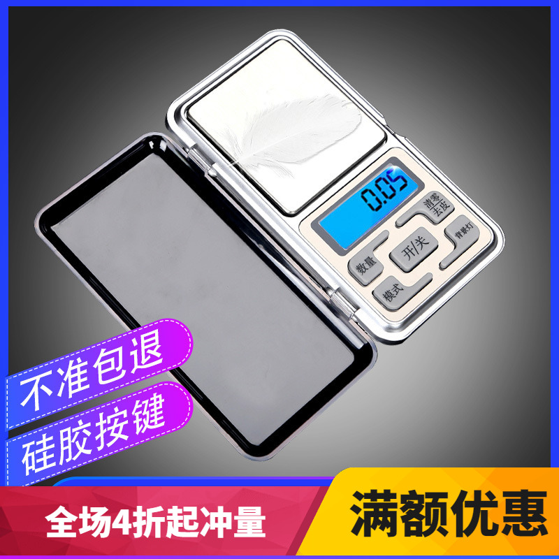 mini珠宝迷你手机称高精度0.01