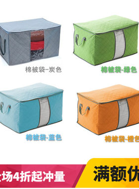 衣物收纳袋无纺布棉被子整理袋