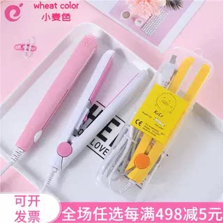 迷你卷发棒电夹板直发器卷发器