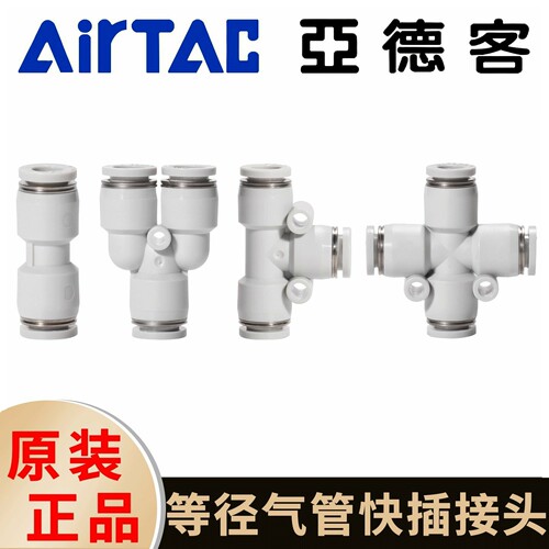 亚德客气动PK气管快速接头APU直通三通快插PU4 PE6 PY8 PZ10 PV12
