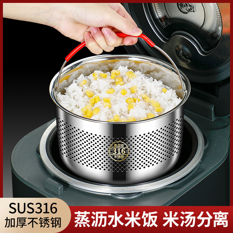 特厚蒸米饭神器316不锈钢蒸格电饭煲内胆脱糖蒸饭笼蔬果厨房沥水,厨房/烹饪用具,蒸格/蒸片/蒸架,淘宝优惠券,粉丝福利购,淘宝优惠卷