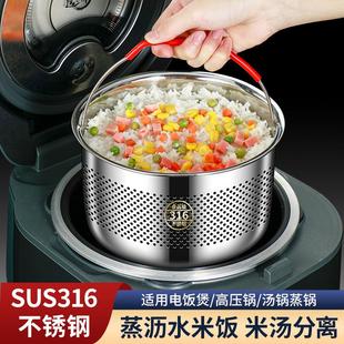 316不锈钢蒸饭神器蒸米饭家用电饭锅米汤分离蒸笼蒸架蒸屉蒸饭篮