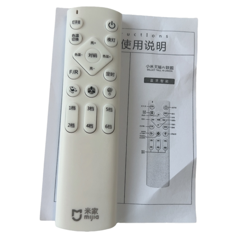 GK小米风扇灯无叶风扇灯遥控器维修配件