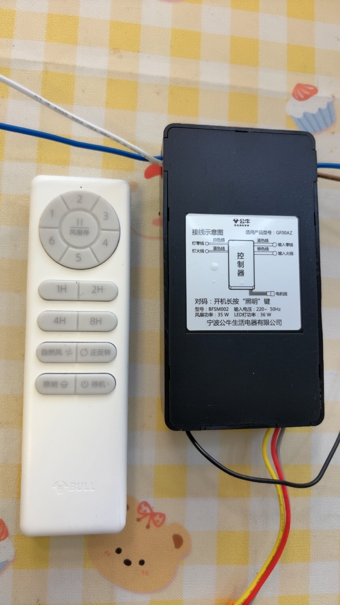 隐形吊扇灯遥控器接收器风扇灯无线万能通用电风扇6档调速控制器图片