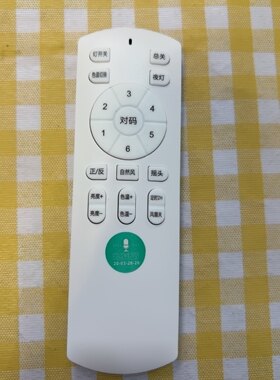 OS风扇灯遥控器隐形吊扇灯6档变频接收器电源驱动控制器