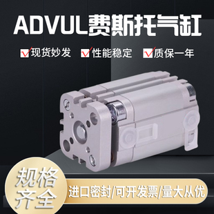 100 FESTO费斯托气缸ADVUL