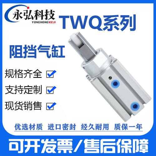 厂家直销阻挡气缸可开发票