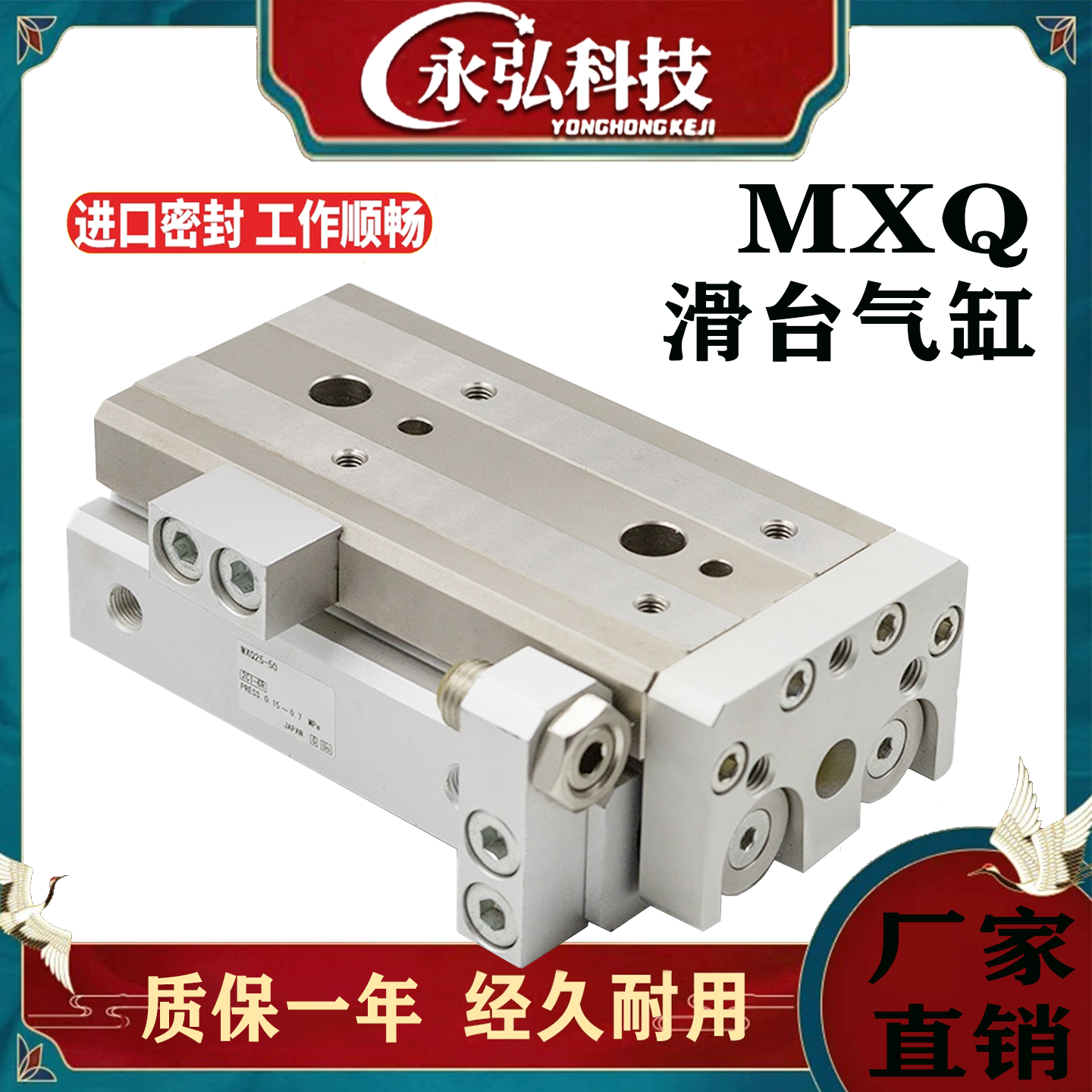 滑台气缸MXQ6L/8/12/16/20/25
