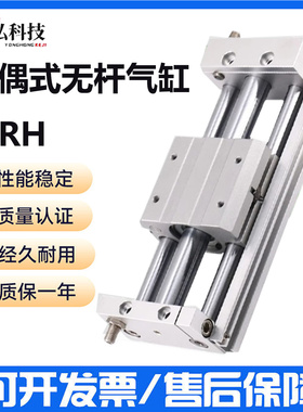 气立可型磁偶式无杆气缸MRH系列6/10/15/20/25/32/-100-500-1000