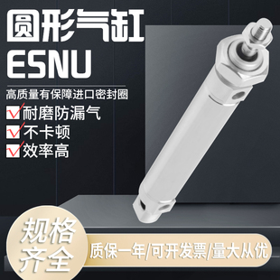 FESTO费斯托型单动迷你气缸ESN/ESNU-8-10-12-16-20-25-32-40-P-A