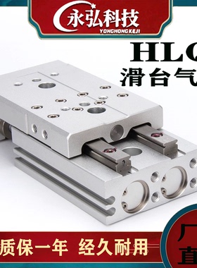 亚德客型HLQ滑台气缸HLS6X8X12X16X20X25X10X30X40X50X75S SAS SA