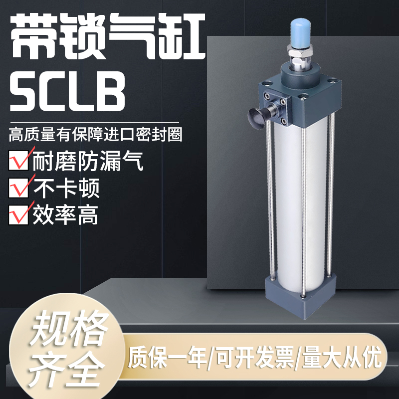 厂家直销带前后锁气缸可开发票