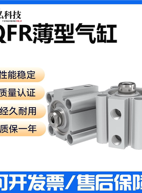 替HITOP恒拓高薄型气缸 JQF/JQFR12/16/20/25/32/40/50/63/80/100