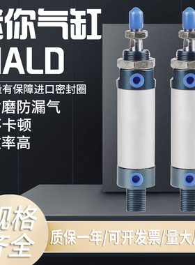 亚德客型铝合金双出迷你气缸MAL MALD MALJ63X25X50X75X100S/U/CA