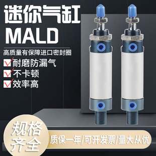 亞德客型鋁合金雙出迷你氣缸MAL MALJ63X25X50X75X100S MALD
