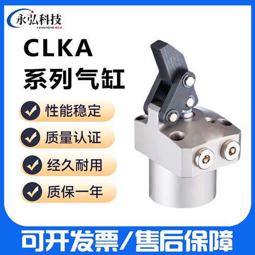 液压缸高动力杠杠缸CLKA可开发票