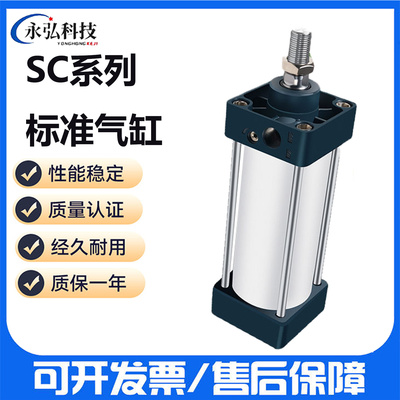 厂家直销标准气缸可开发票