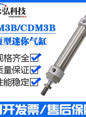 SMC型短型迷你气缸CM3B/CDM3B20 25 32 40-25-50-75-100-150-200Z