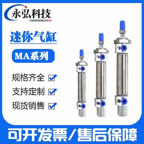 厂家直销不锈钢迷你气缸可开发票