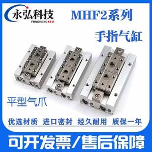 D2R HDF D1R 20D 16D 12D 平型手指导轨滑台气缸MHF2