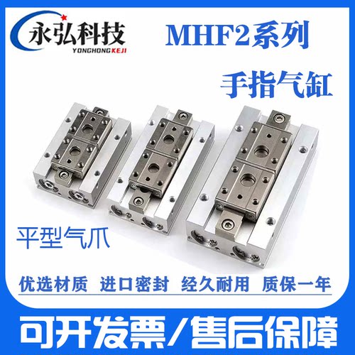 平型手指气缸可开发票现货销售