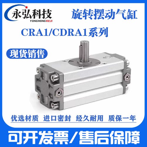 现货厂家直销旋转摆动气缸可发票