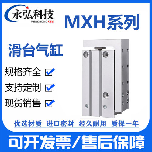 厂家直销精密导轨滑台气缸可发票