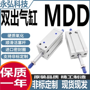 25X5S 10S MD系列缸径齐全国产型号MDD6 20S 15S 25S