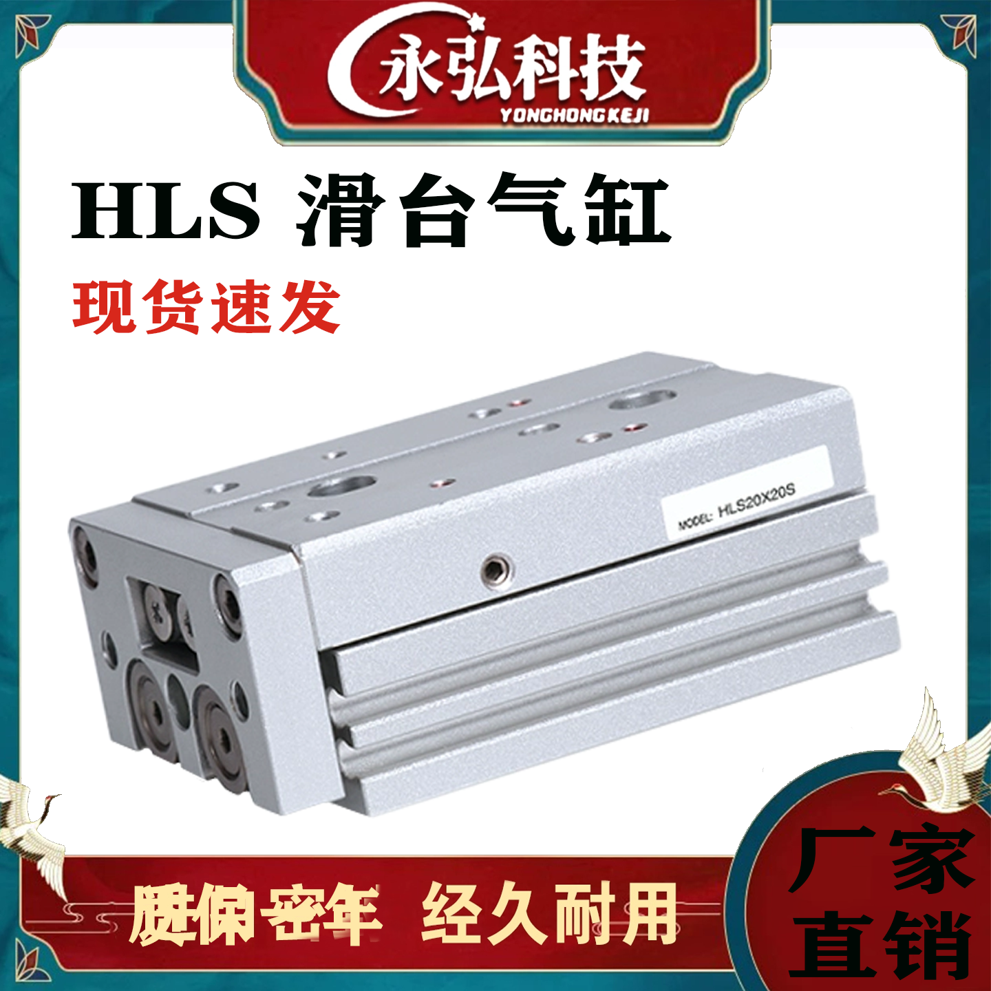 现货厂家直销滑台气缸可开发票