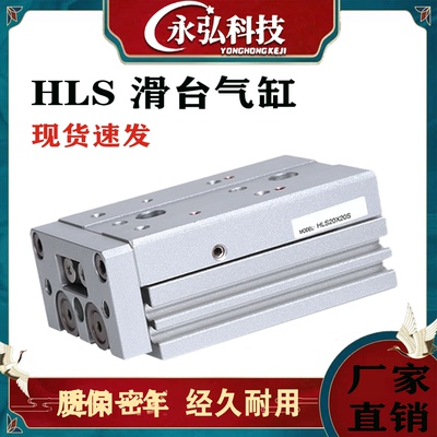 现货厂家直销滑台气缸可开发票