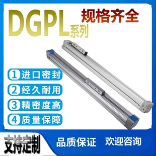 DGP机械式无杆气缸DGPL-25-32-40-100-2000-PPV-A-B