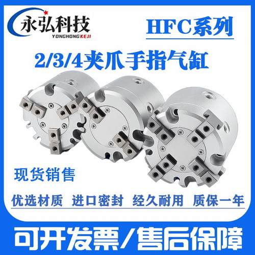 现货厂家直销手指气缸可开发票