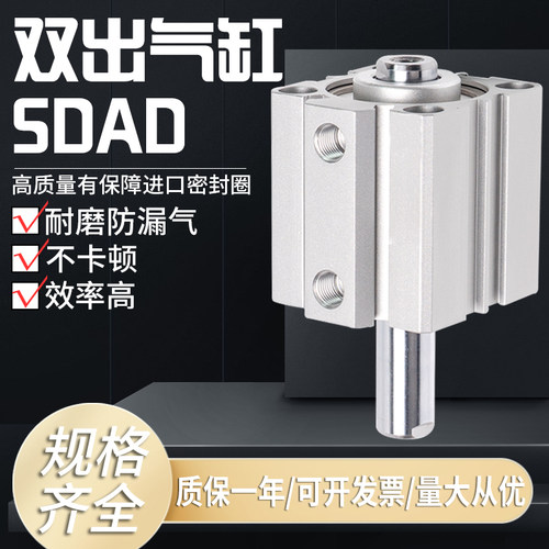 双出薄型气缸厂家直销质保一年