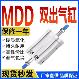 25X5S 10S MD双出气缸SMC型缸径齐全MDD6 20S 15S 25S