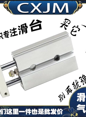 源头工厂CXJM6/10/15/20/25/32系列紧凑型双轴气缸大推力双杆气缸