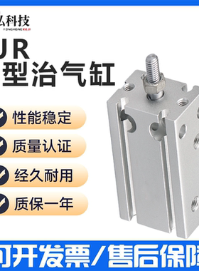 CHANTO长拓气缸JU6/JUR10/16/20/25/32X5X10X15X20X25X30X40X50TD