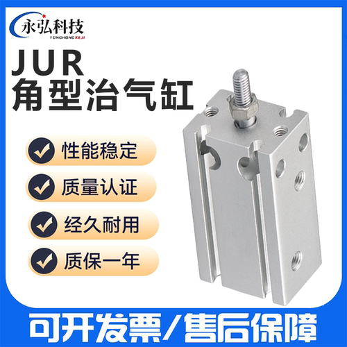 长拓角型治具气缸JUR可开发票