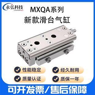 25A 40ZC 20A 16A 12A MXQ6A SMC滑台气缸新款
