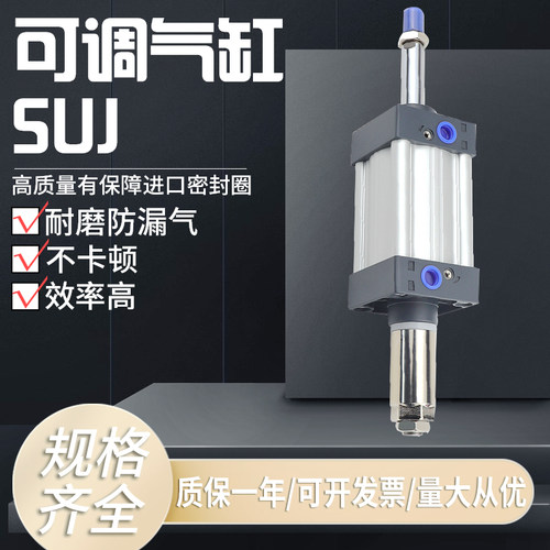 厂家直销行程可调标准气缸可发票