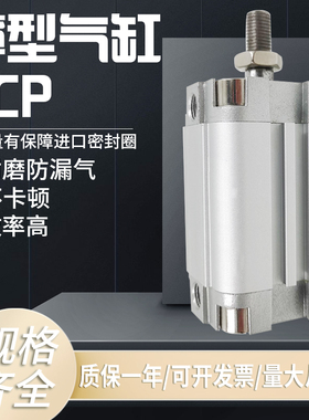 亚德客型紧凑型气缸ACP12/16/20/32/40/50/63/80/100X25X50X100SB
