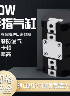 HDW新款强力夹爪重型二爪手指气缸hdw20/25/32/40/50/63/80/100