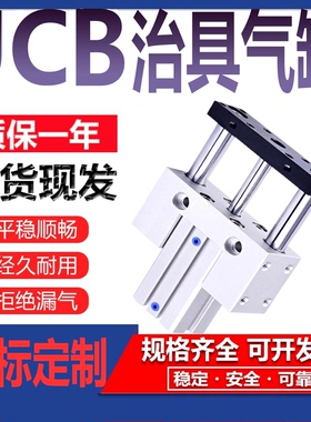 治具气缸JCF系列缸径齐全0/25/32/40/50/63X10X20X30A-S气力可型