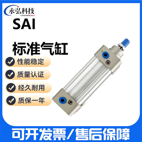 亚德客标准气缸SAI可开发票