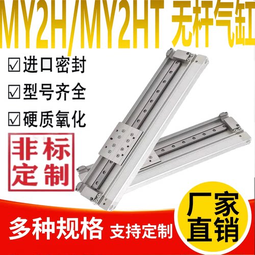 MY2H/HT16G/25G-100-200SMC型