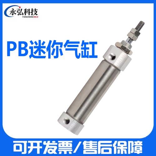 笔型气缸PB加厚缸体优质密封杆
