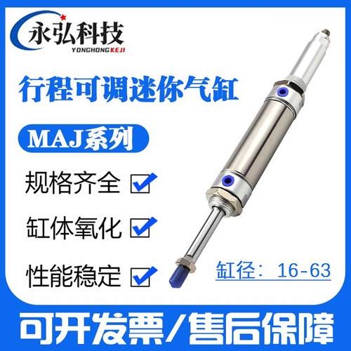行程可调迷你气缸可发票厂家直销