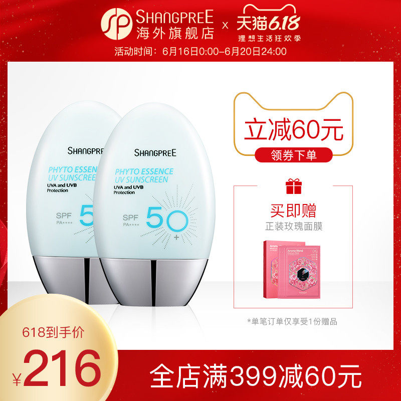 【618大促】香蒲丽高倍防晒霜SPF50+清爽不油防紫外线2支女面部